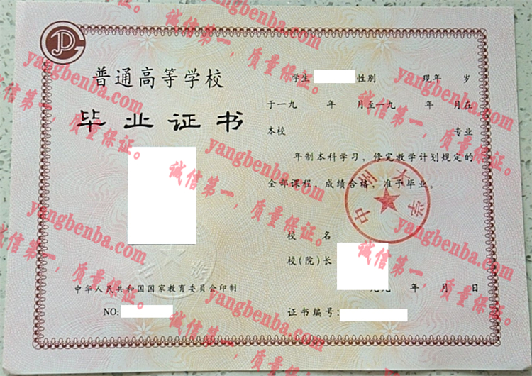 中州大学毕业证样本
