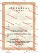 忻州市计算机等级证书样本