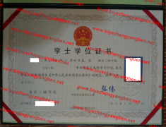 重庆三峡学院学士学位证书样本