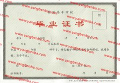 桂林电子科技大学毕业证样本