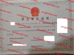 中国人民解放军海军航空工程学院学士学位证书样本