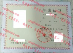 郑州畜牧兽医专科学校毕业证样本
