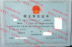上海交通大学学士学位证书样本