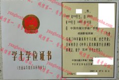 中国传媒大学南广学院学士学位证书样本
