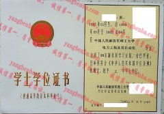 中国人民解放军理工大学学士学位证书样本