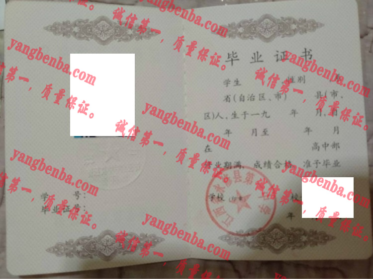 江西省永修县第一中学毕业证样本