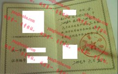 邵阳县第一中学毕业证样本