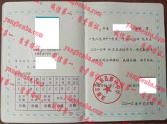 张掖市民乐县第一中学毕业证样本