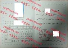 张掖市实验中学毕业证样本