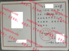 长白朝鲜族自治县实验中学毕业证样本
